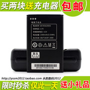 适用联想3GC101电池联想-乐Phone C101 W100 W101 S1手机电池