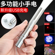 医用小手电筒家用led可充电usb强光，便携超亮小型迷你袖珍红外线