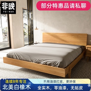 非晚家具全实木床北美白橡木双人床北欧日式1.5大床1.8床1.2单人
