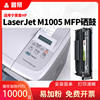 适用惠普laserjet m1005mfp硒鼓12a打印机复印一体机碳粉Q2612a