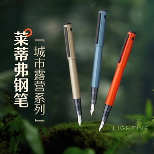 发售日本Pilot百乐钢笔LIGHTIVE莱蒂弗城市露营系列学生用书法练字成人高档送礼墨水笔