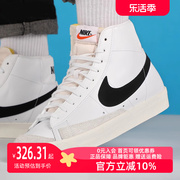 Nike耐克男鞋高帮板鞋2022秋冬BLAZER MID '77运动鞋BQ6806