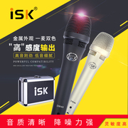 iskdm40手持动圈麦克风户外直播手机，电脑通用全民k歌设备全套声