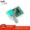 PAM8403迷你5V数字小功放板 音箱音响成品功放板模块 可USB供电