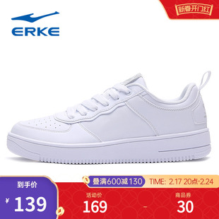 鸿星尔克鞋子小白鞋，男士板鞋2023冬季白色，厚底空军一号运动鞋