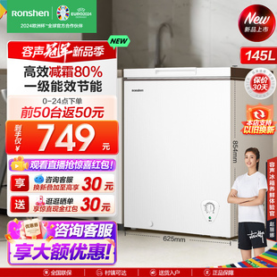 容声145升冰柜商用小型家用冷柜全冷冻冷藏单温减霜冰箱