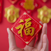 2024冰箱贴磁贴对联福字春节新年冰箱装饰磁吸门贴入户门装饰