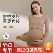 孕妇秋衣秋裤套装产后哺乳期保暖内衣，月子服棉毛衫喂奶衣产妇睡衣