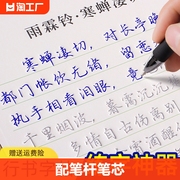 行书字帖行楷练字帖成年硬笔书法男女生练字本成人手写练习写字漂亮字体大气字贴霸气草书凹槽21天速成练字神器大学生临摹反复使用