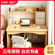 台式电脑桌家用书桌书架，一体桌学生学习桌椅，组合卧室写字桌子床上