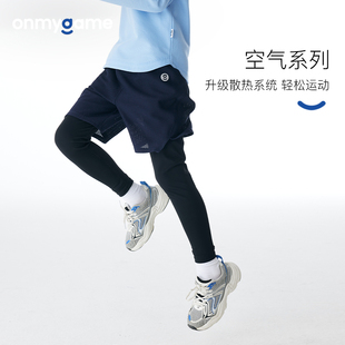 onmygame空气裤男童长裤春装，儿童高弹力(高弹力，)假两件运动裤训练裤