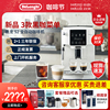 delonghi/德龙 S2全自动咖啡机进口家用意式美式现磨黑咖啡办公室