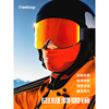 freeloop柱面大视野磁吸滑雪眼镜男女单双板滑雪镜双层防雾卡近视