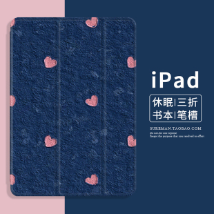 日韩简约2021iPad Air3保护套mini2平板壳pro11笔槽款12.9软壳7适用苹果air4硅胶5代迷你6皮套第十代10.2