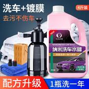 汽车洗车液蜡专用强力去污高泡沫(高泡沫，)白车清洁清洗剂，汽车蜡水擦水洗蜡