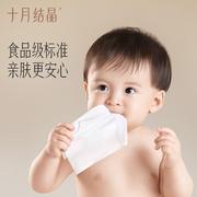十月结晶 婴儿柔湿巾手口屁专用带盖湿巾纸宝宝幼儿童湿纸巾80抽