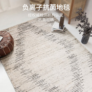 客厅地毯卧室北欧创意高级轻奢几何，现代简约家用茶几，毯床边毯地垫