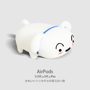 适用airpods3代耳机套airpods保护套适用于苹果2代Pro蓝牙耳机壳airpodspro硅胶软壳可爱小白防摔轻薄三air套
