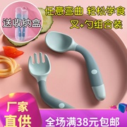 婴儿勺子宝宝学吃训练儿童自主进食吃饭勺辅食勺弯头叉子扭扭勺叉