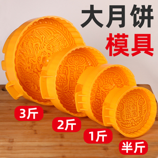 大月饼模具商用500g一斤手压式超特大号2023京式模型烘焙工具