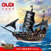 海盗船积木儿童拼装益智玩具加勒比海盗船珍珠号男孩拼图模型礼物