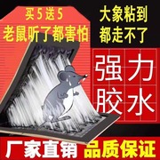 老鼠贴超强力粘鼠板，抓大老鼠夹扑捉灭鼠胶沾家用捕鼠神器