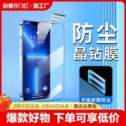 适用苹果13手机钢化膜iphone14promax防窥膜12防尘网11/xr/xs保护贴膜14max屏幕膜十四全屏xsmsx贴膜防偷窥