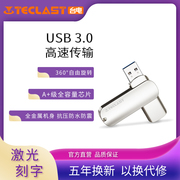 台电U盘32g高速定制logo刻字USB3.0金属车载U盘32G优盘学生