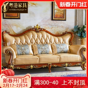 欧式真皮沙发美式别墅客厅全实木，富贵雕花123组合描金银复古沙发