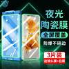 适用华为mate50pro钢化膜mate40pro+手机膜epro全屏覆盖荧光荣耀mgaic3夜光膜防摔保护防爆pro偷看全身贴膜