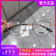 帕莎眼镜框女潮近视镂空猫眼钛架超轻全框防蓝光眼镜PJ75126