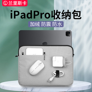 适用于苹果ipadpro收纳包ipad内胆包2022ipadair54可放键盘ipad9代便携袋子mini6平板电脑pro11寸9.7保护袋