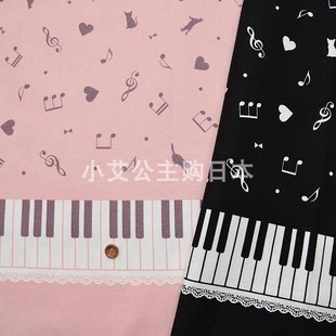 日本进口纯棉牛津细帆布双边定位钢琴音符键盘连衣裙衬衫服装面料