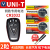 长安uni-tuni-k汽车钥匙电池原厂cr2032专用遥控器3v松下纽扣电子，202120222.0tunitunik2021