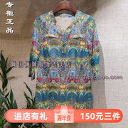 150元三件台湾纱2024春款华曼妮淡绿色网纱下摆时尚短袖妈妈装h