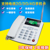 wp228电信无线座机天翼cdma家用办公固话4g手机卡老年电话机