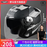 野马3c认证摩托车头盔，男女电动车四季通用全盔，冬季骑行安全帽半盔