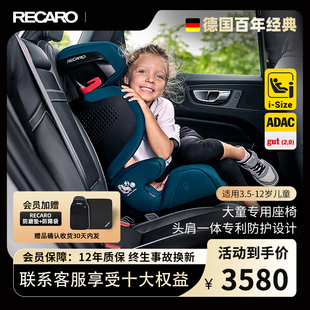 德国recaro瑞凯威马可精英，版3-12岁大童儿童，汽车安全座椅车载简易