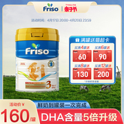 Friso美素佳儿荷兰版婴儿配方奶粉3段800g