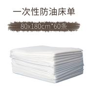 80*180cm白色一次性床单，防水防油加厚美容院，美容床按摩床床单纸