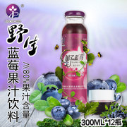 野生蓝莓汁果汁饮料高浓度12瓶特产整箱低价团购果浆冲饮玻璃瓶