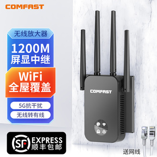 wifi信号扩大器5g双频信号增强放大器，中继器1200m加强接收扩展桥接千兆无线路由器cf-wr761ac