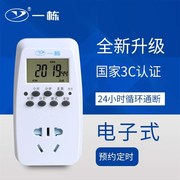 定时插座可循环24小时电子智能充电定时器，开关倒计时tce-3代