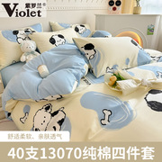 紫罗兰40支全棉卡通活性印花四件套纯棉床单被套床上用品儿童套件