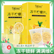 冻干柠檬片独立包装蜂蜜柠檬片冻干泡水花茶茶包水果茶100g/盒