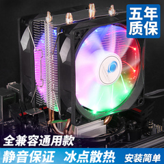 1150cup塔式AMD台式机电脑CPU散热器cpu风扇i5超静音2011风冷1155