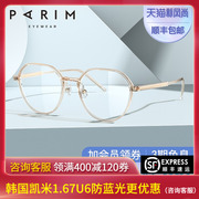 近视眼镜派丽蒙眼镜女韩版潮有度数透明眼镜框ins风光学眼镜83438