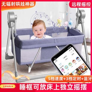 电动婴儿摇篮床新生哄娃安抚宝宝，神器摇摇床，自动摇床智能可放床上