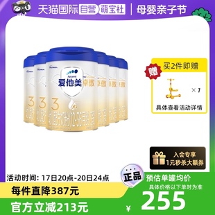 自营卓萃升级版爱他美卓傲幼儿配方奶粉3段(12-36月龄)800g*6