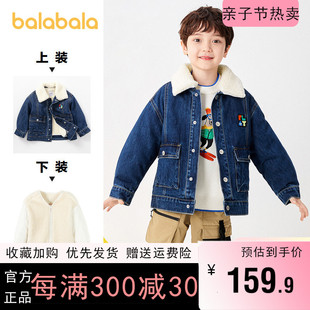 巴拉巴拉男童外套小童宝宝羊羔绒牛仔衣两穿三合一冬季童装厚